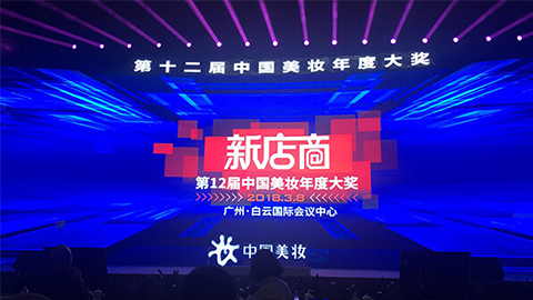 实至名归！Z6尊龙会斩获2017年中国美妆年度补水护肤品牌
