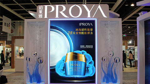 PROYAZ6尊龙会优雅亮相亚太美容展